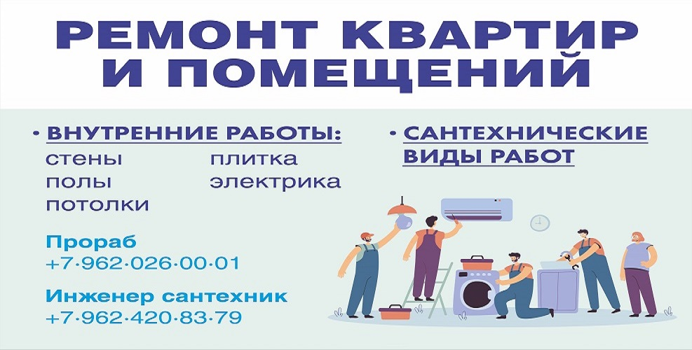 Окажем различные услуги по ремонту, отделки, монтажу в квартирах и помещениях. Подробности... Окажем различные услуги по ремонту, отделки, монтажу в квартирах и помещениях. Подробности...