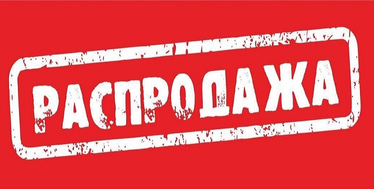 Распродажа смесителей и не только